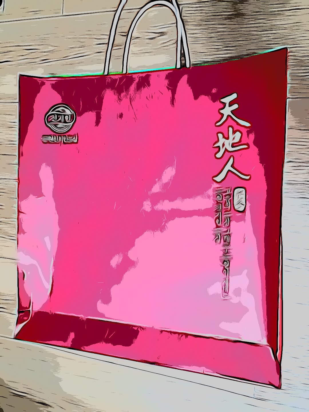 천지인 선물세트