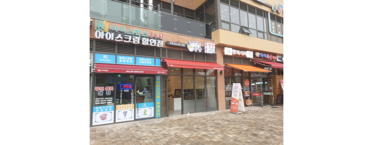 안산 상록구 반찬가게