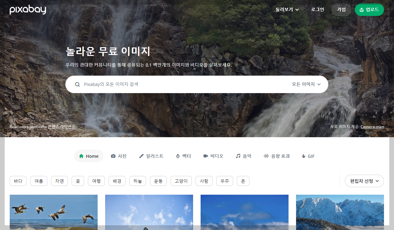 무료 이미지 사이트