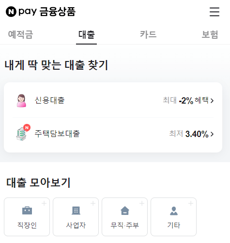 주택자금대출고정금리