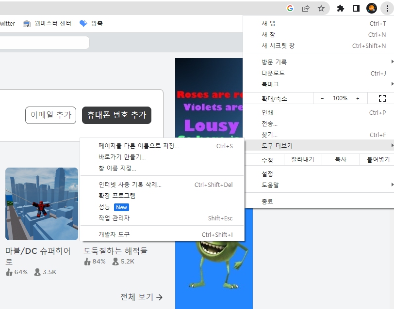 로블록스