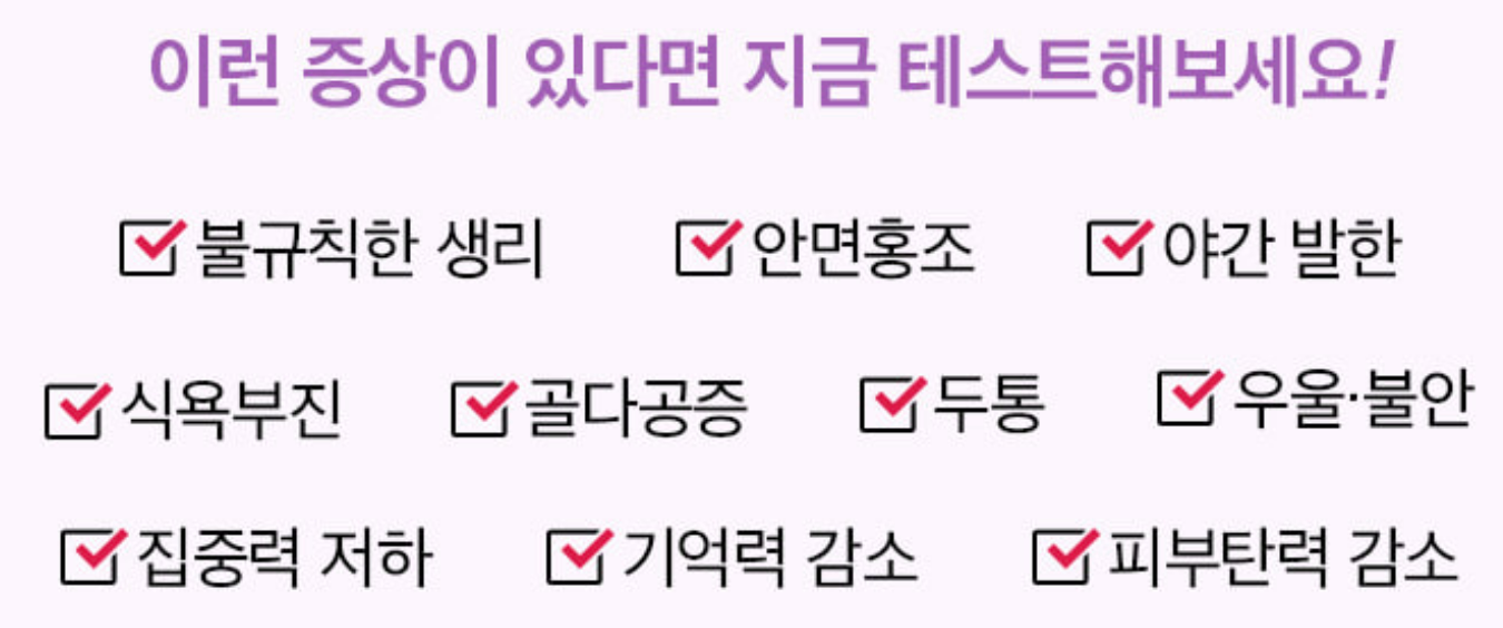 갱년기 증상