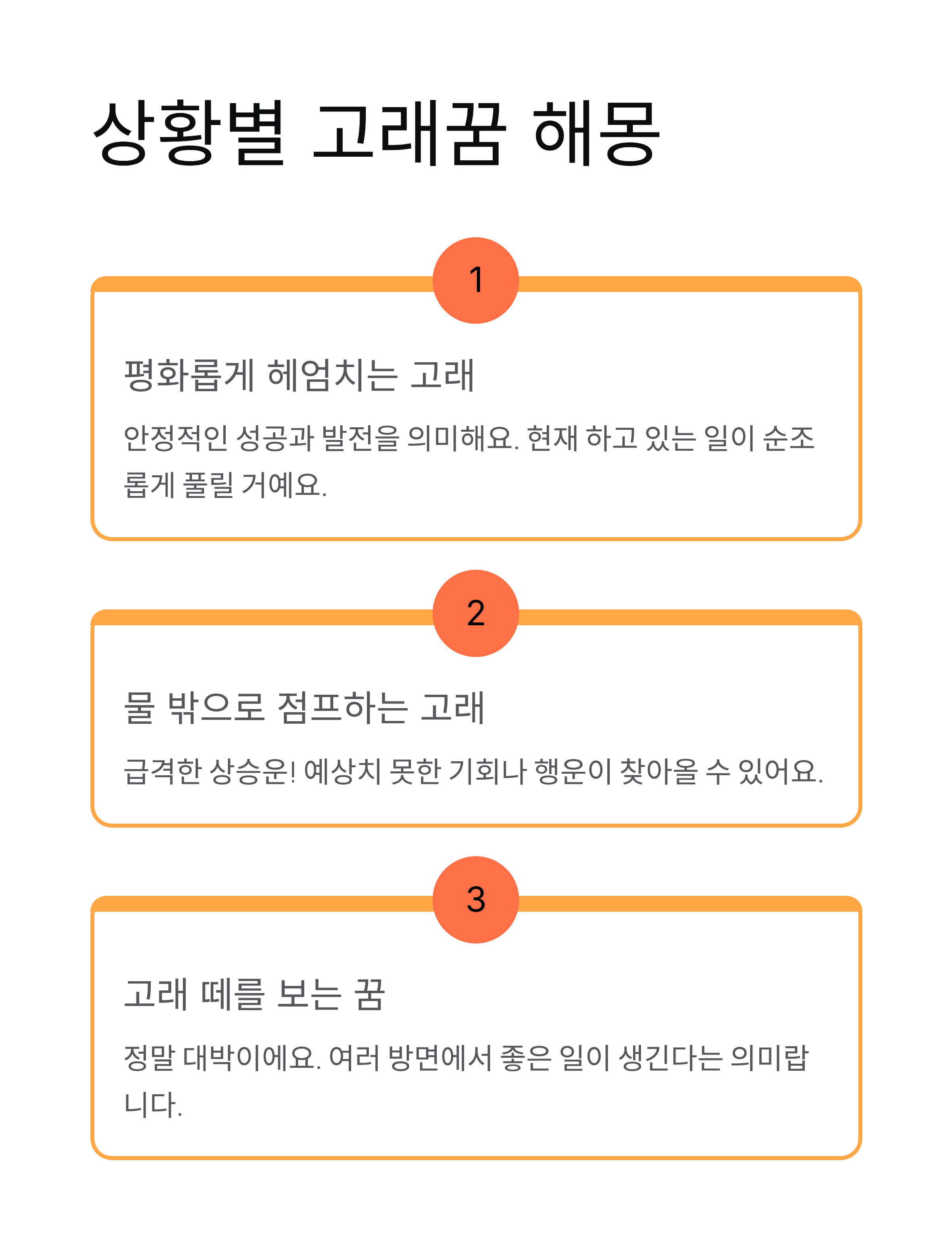 고래꿈 해몽 완벽 가이드 - 로또당첨 길몽의 비밀