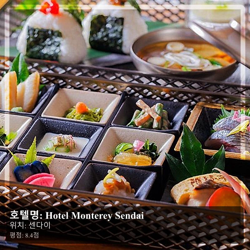 Hotel Monterey Sendai_7
