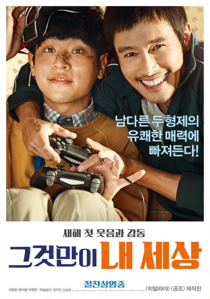 그것만이 내세상 네이버영화