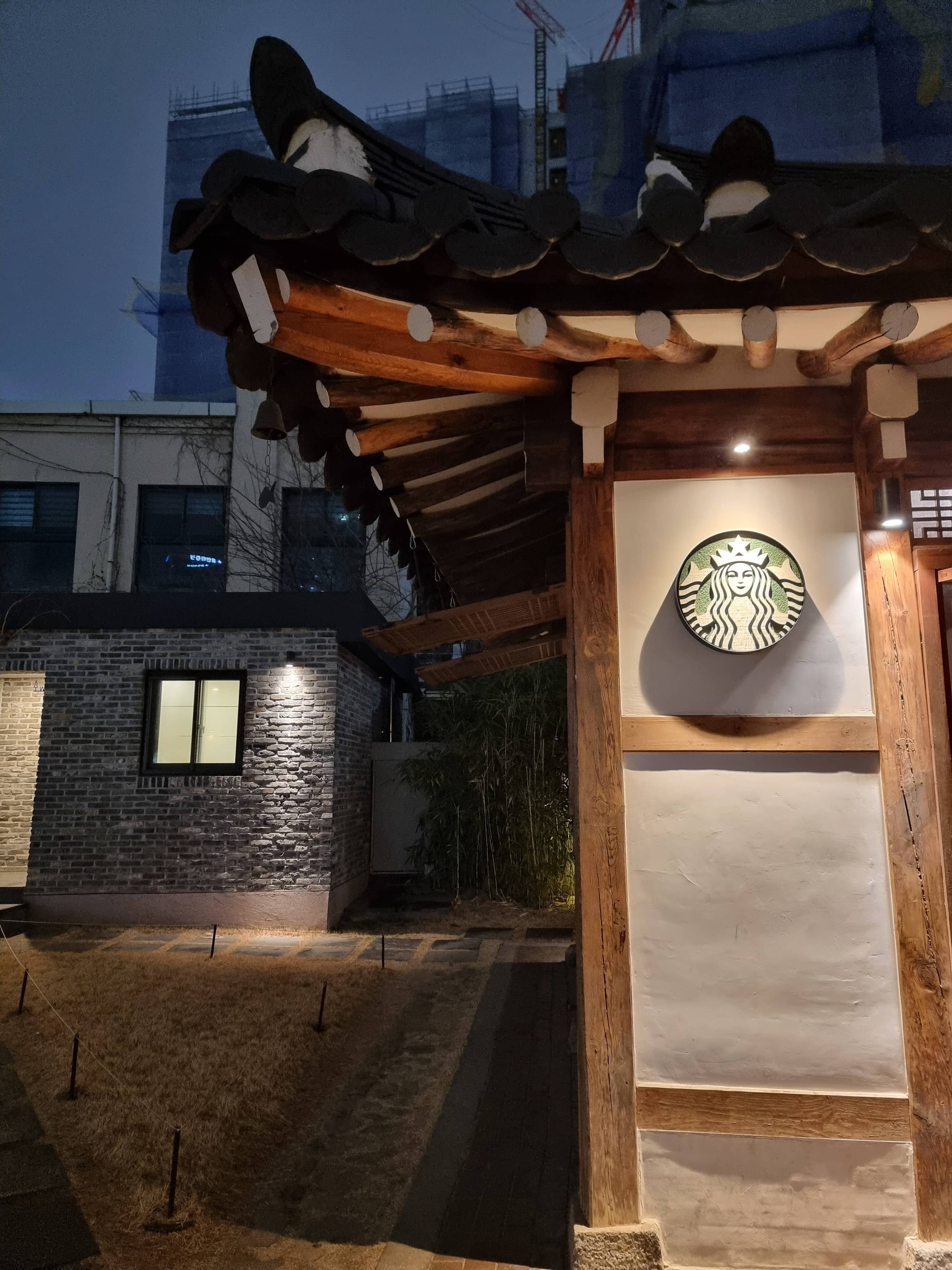 스타벅스 대구종로고택점