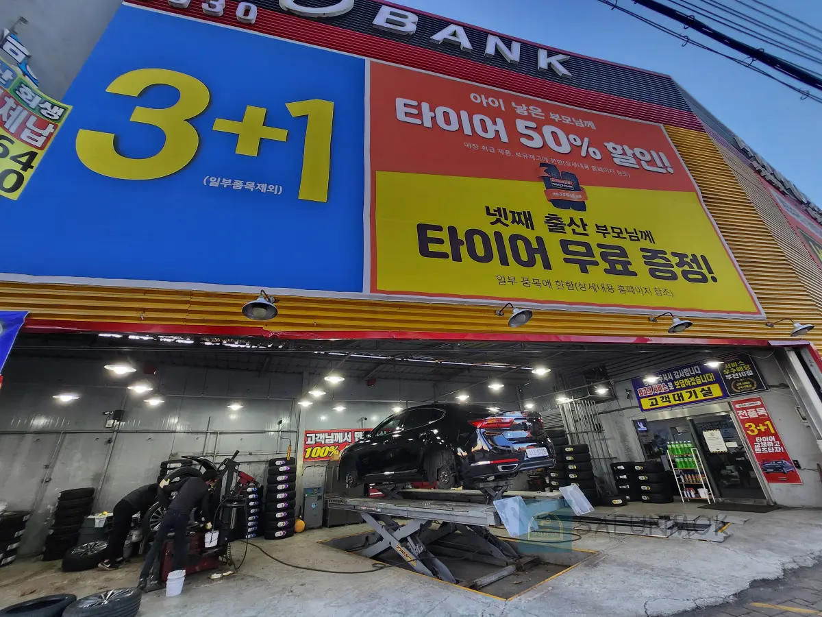 타이어뱅크-부천IC점-외관