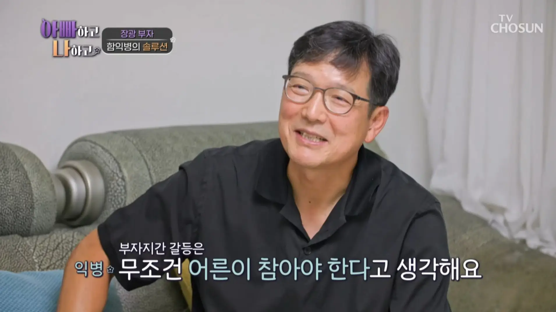 어른이-참아야-한다