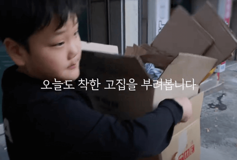 할머니 위해 폐지 줍는 우영이