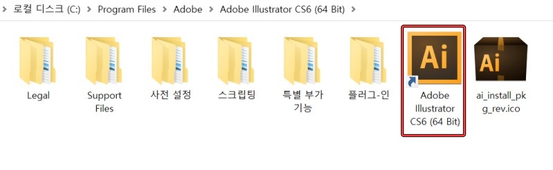 일러스트 CS6 무료 다운