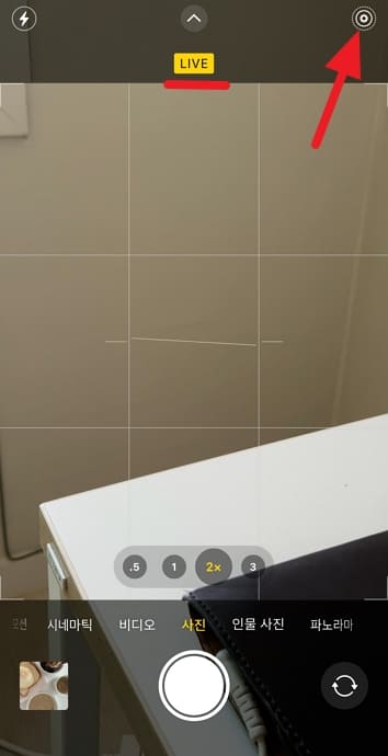 아이폰 기본카메라 무음 촬영 설정 방법