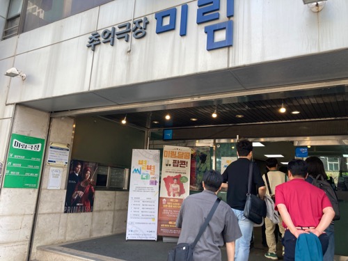인천 추억여행 추억극장 인천미림극장