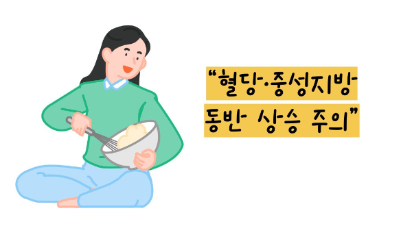 중성지방 낮추는 방법