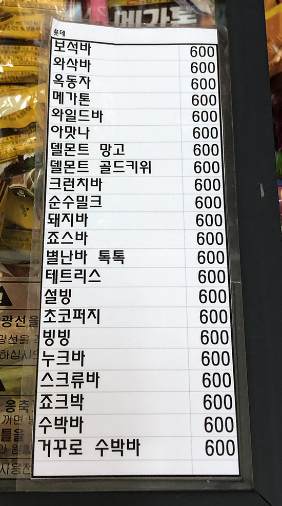 아이스크림 할인점3