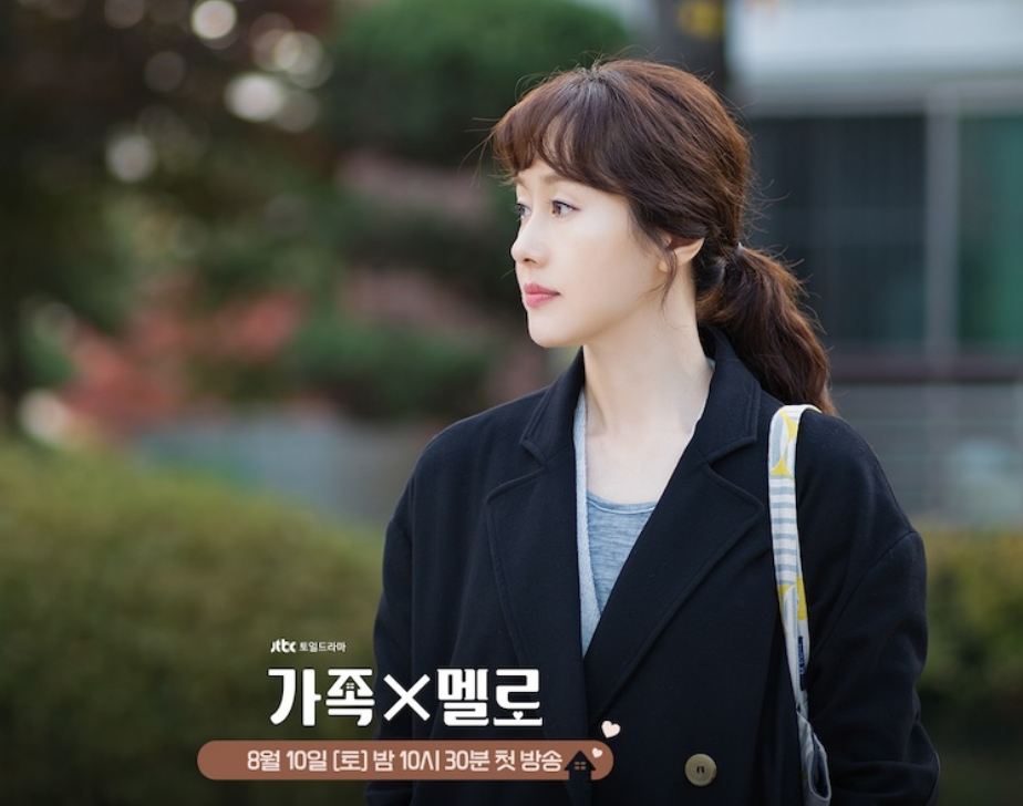 드라마 가족X멜로 인물관계도