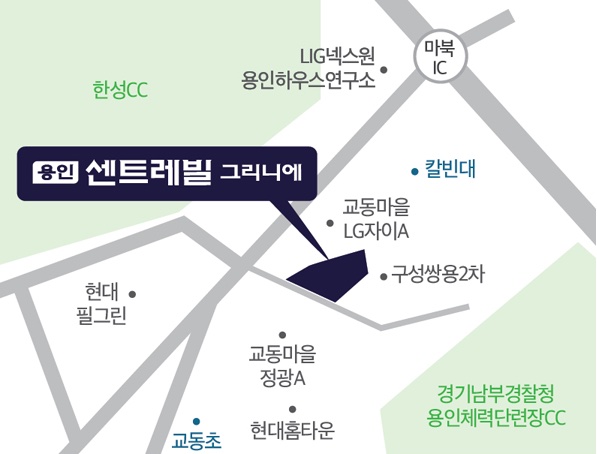 용인 센트레빌 그리니에 현장