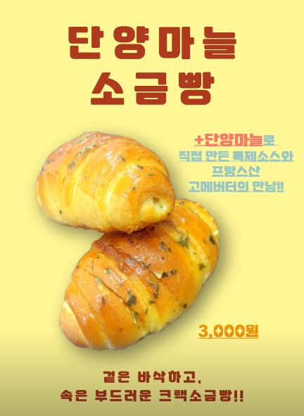 [6시 내고향] 단양구경시장&amp;#44; 쿠키제과점&amp;#44; 마늘치킨 오성통닭 정보