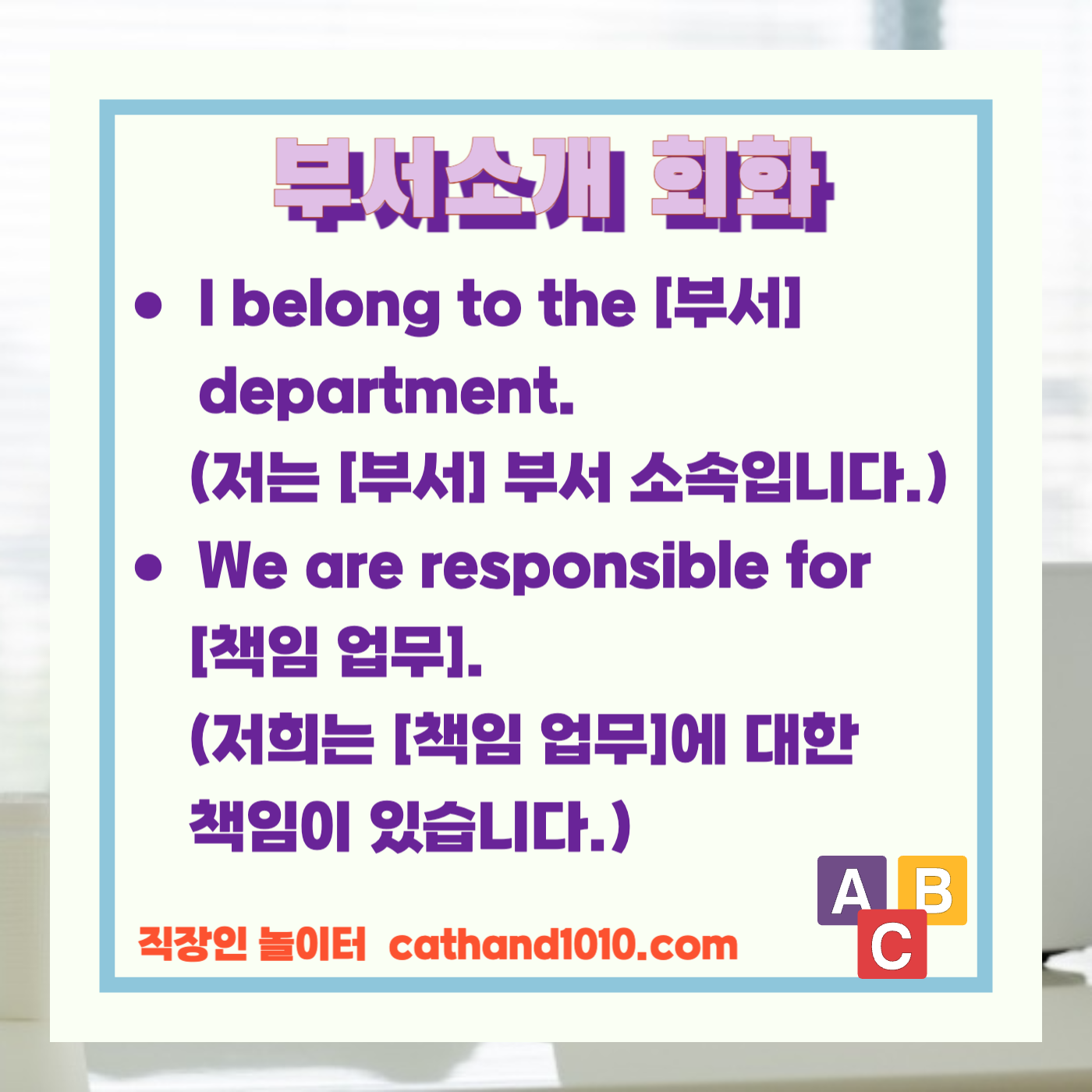 비즈니스영어
