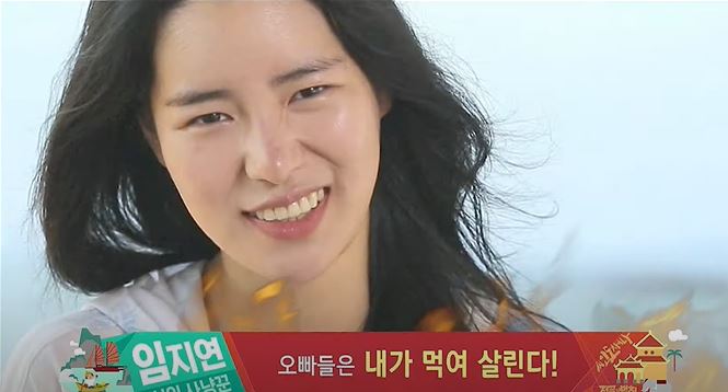 정글의 법칙 임지연