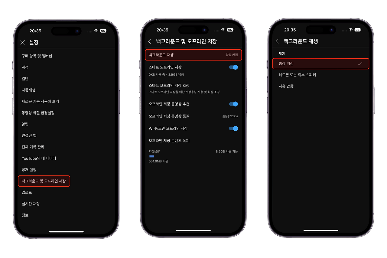유용한 팁과 주의사항
