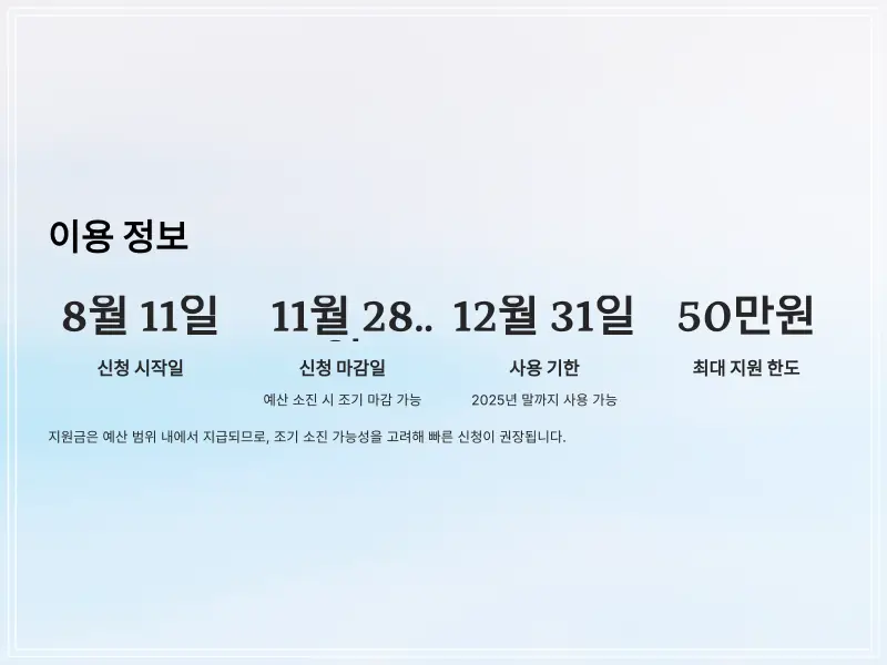 부담경감-크레딧-6_