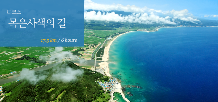 영덕 블루로드