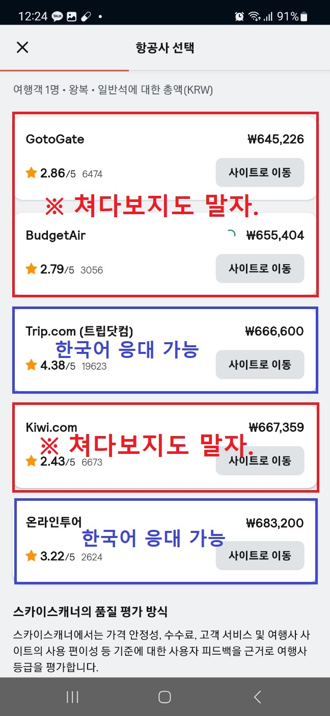 이집트 자유여행, 카이로 항공권 왕복 50~60만원대 예약방법