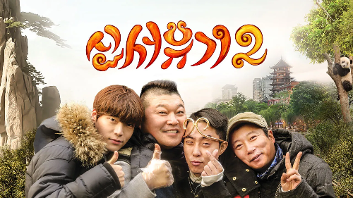 신서유기 ❘ TVING