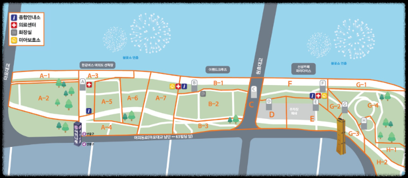 여의도 불꽃축제 오는 방법과 명당자리