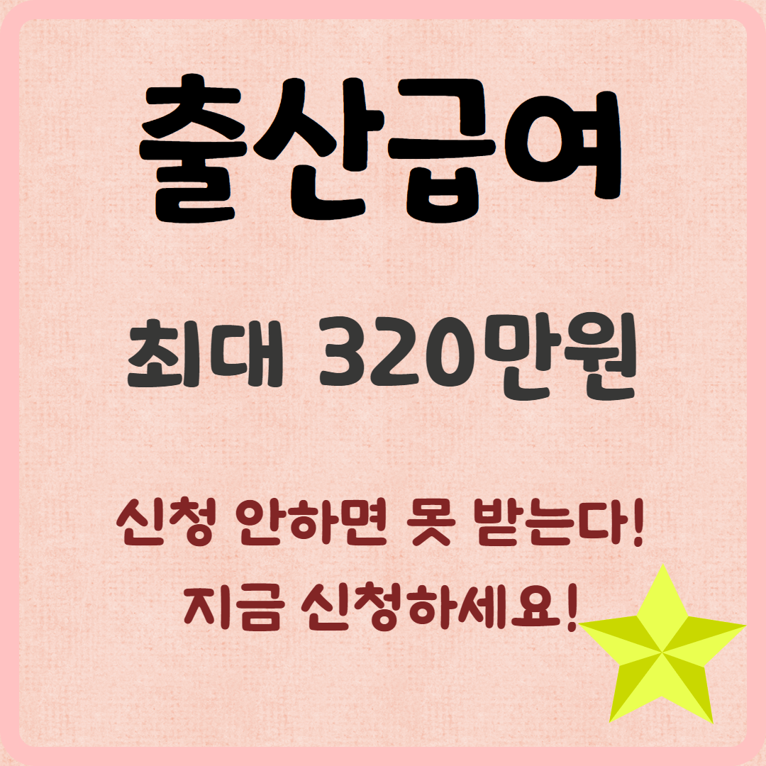 1인 자영업자와 프리랜서를 위한 서울시 출산급여 지원 신청 방법
