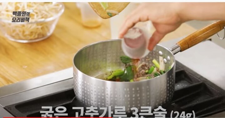 고춧가루 넣기