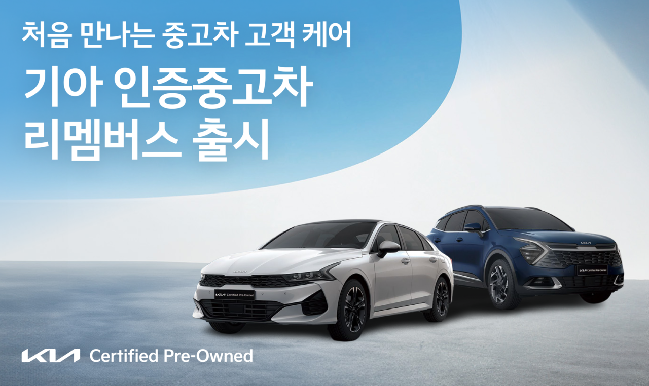 인증중고차 연장보증 프로그램