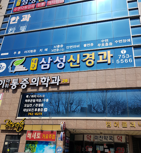 대구신경정신과