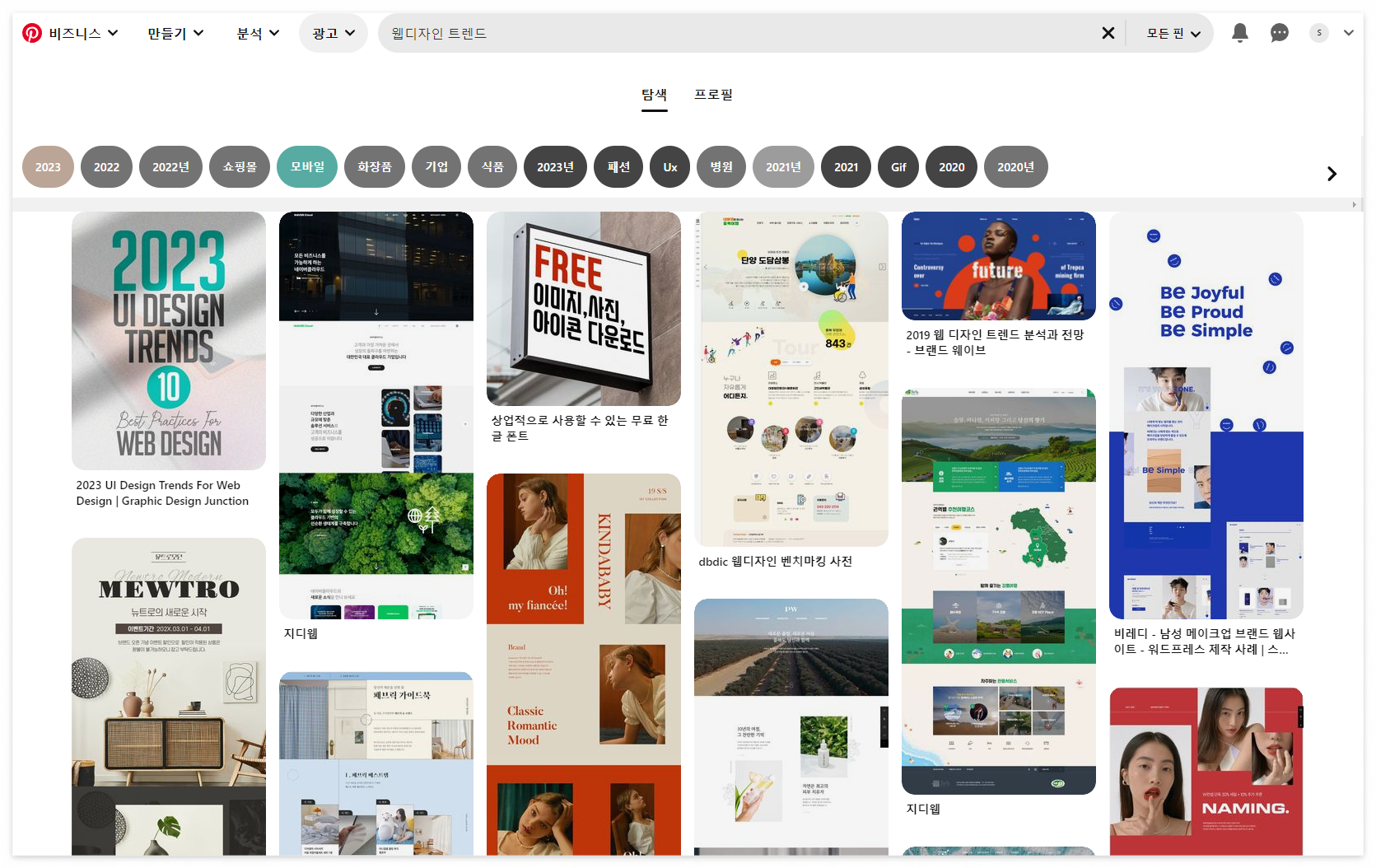 디자인 아이디어가 샘솟게 해주는 사이트 추천