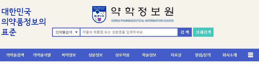 약학정보원 홈페이지 바로가기