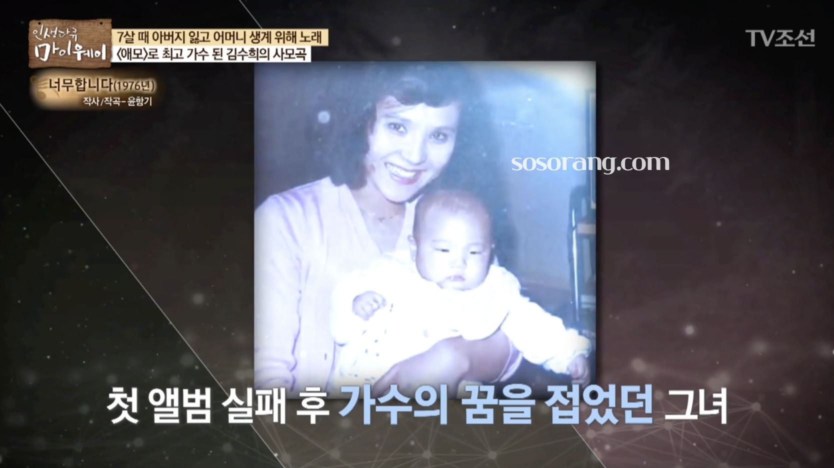 김수희 아기때 딸과 함께한 과거 사진