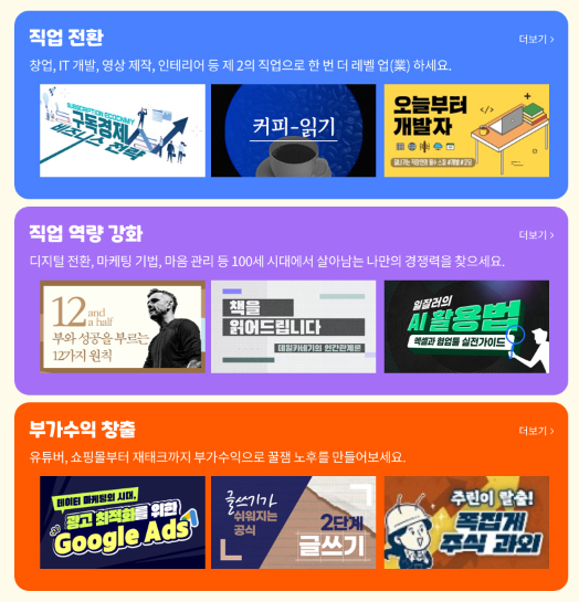 수강할수있는강좌