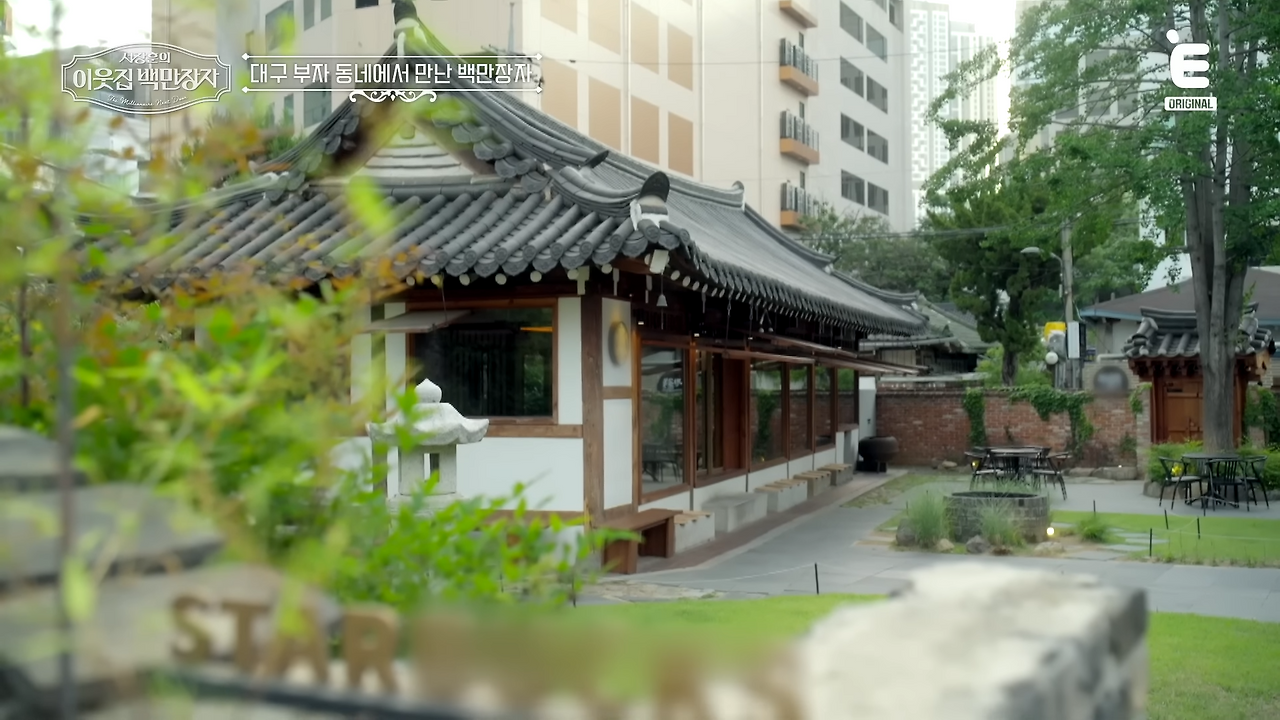 스타벅스 한옥이 담아낸 철학