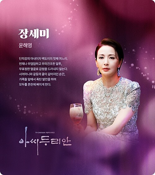 아씨두리안-윤해영