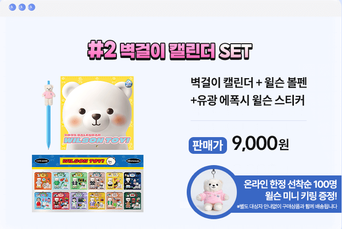 2025 나혼자산다 달력