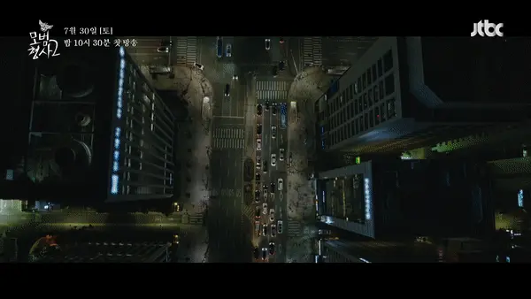 모범형사2 1회 예고편