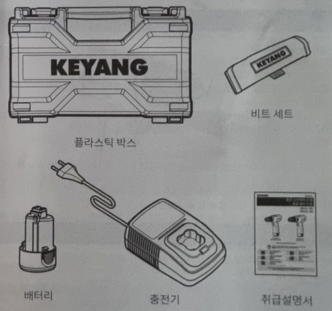 게양 전동드릴 구성품