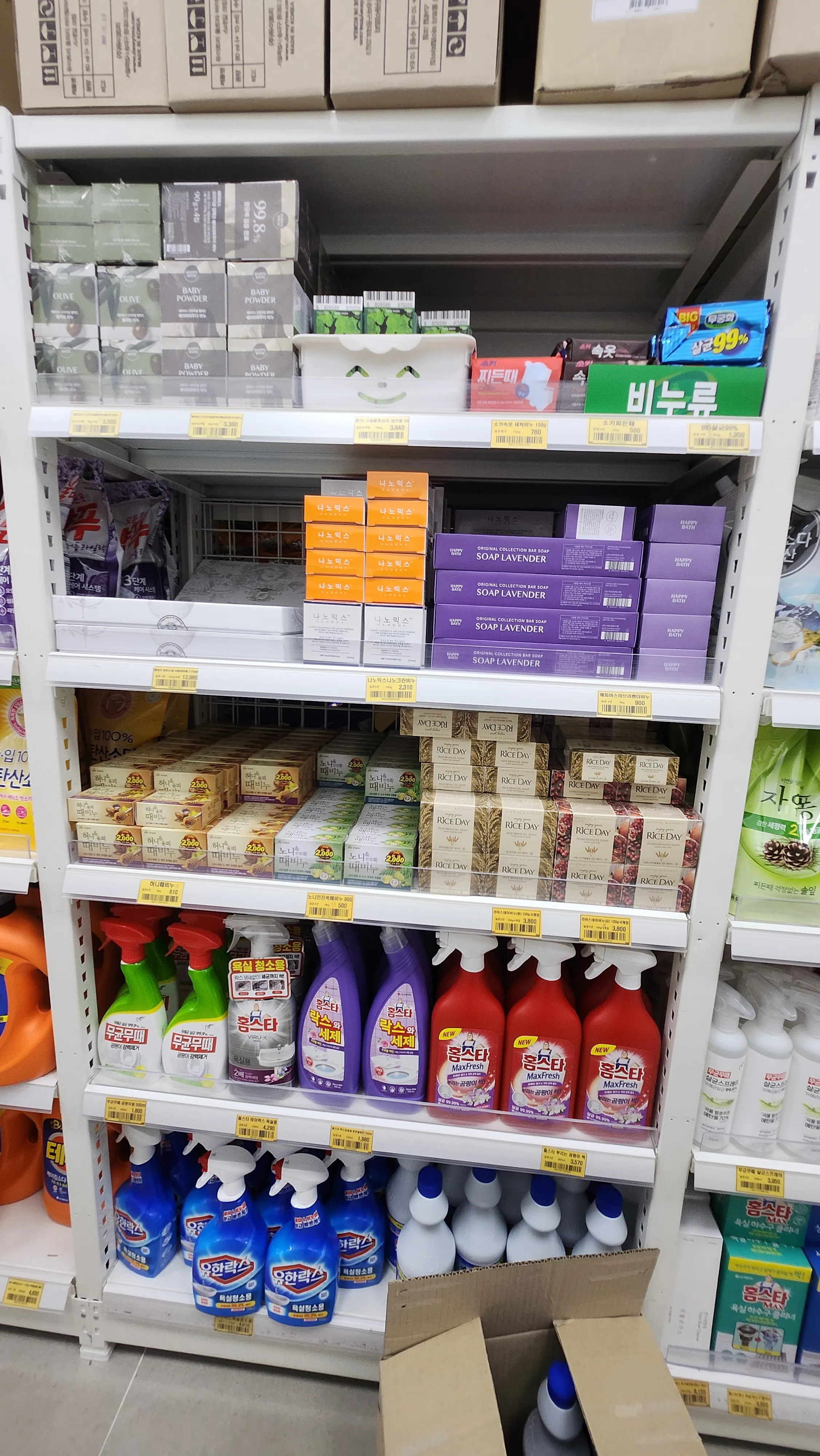 생활용품류(세제&amp;#44; 비누&amp;#44; 치약&amp;#44; 칫솔 등)4