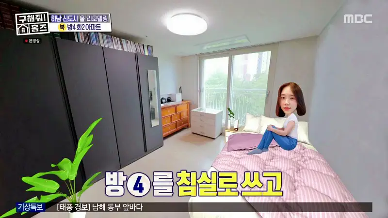 구해줘홈즈 장동민, 김승혜, 최준 김해준 하남시 선동 미사신도시 스틸 마이 넘버 원 아파트 매물 가격 및 구조 인테리어 리모델링 최종선택 소개 다시