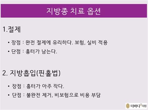 표피낭종 수술