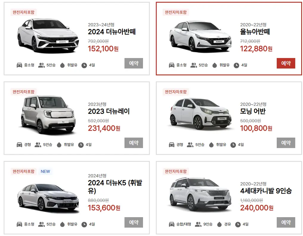 제주속으로 렌트카 가격