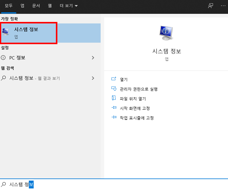 노트북 모델명 확인 방법1