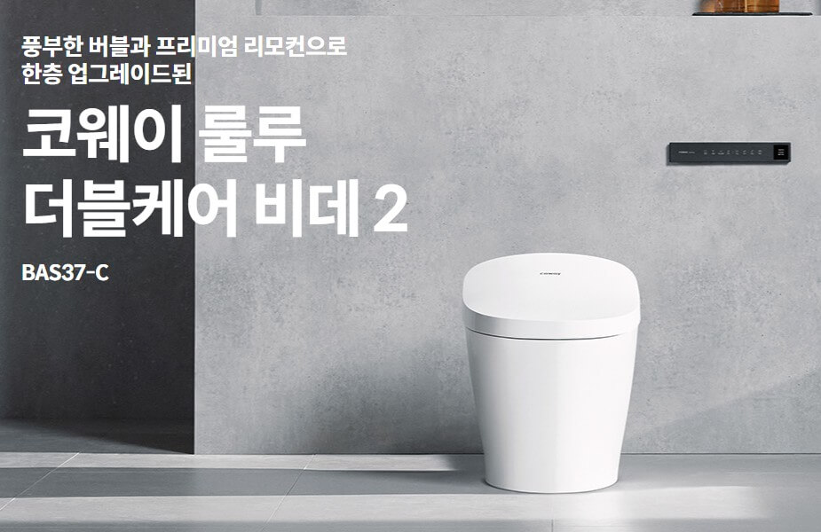 코웨이-룰루-비데입니다.