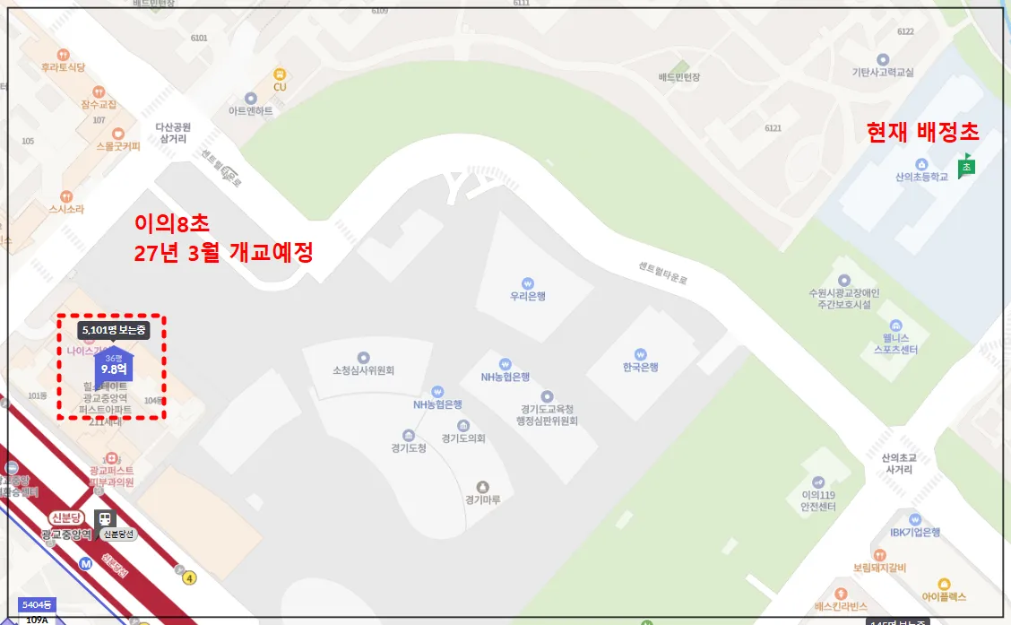 힐스테이트광교중앙역퍼스트-배정초-이의8초