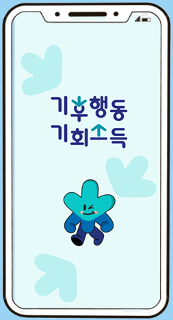 경기 기후행동 기회소득&amp;#44; 환경 지키고 6만 원 리워드 받는 법